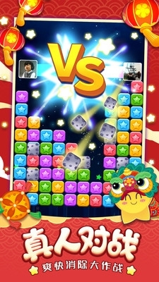 消灭星星经典版老款v2.8.9截图3