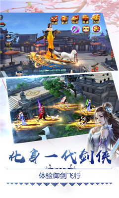 一剑绝仙v3.11.5截图4