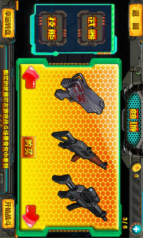 炽热狙击手游v1.3.5截图1