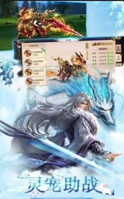 一剑永恒之倚天剑记v6.26.4截图4