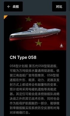 现代战舰数据库v0.77.2.120515572截图1