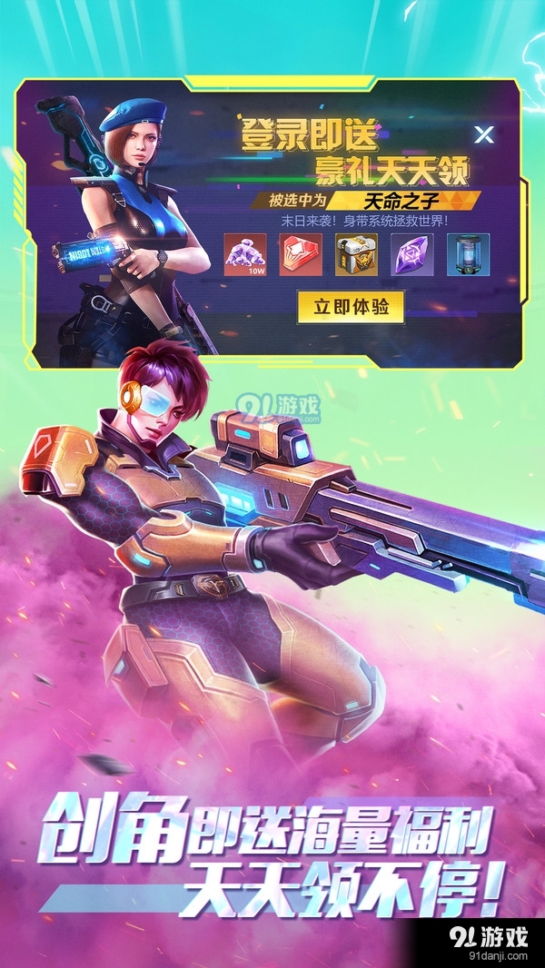 全民枪火2.0v1.0.7截图3