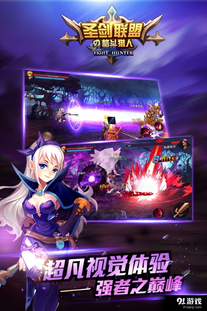 圣剑联盟手游v1.1.306截图1