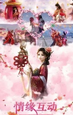 一剑永恒之倚天剑记v6.26.4截图2