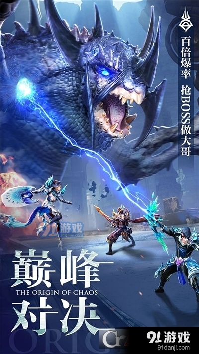 混沌起源全国版v1.0.11截图3