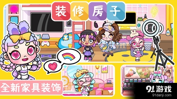 尤雅小镇世界装扮v1.6截图3