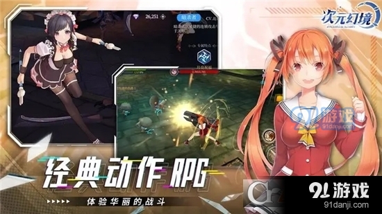 次元幻境v1.4.0.5截图2