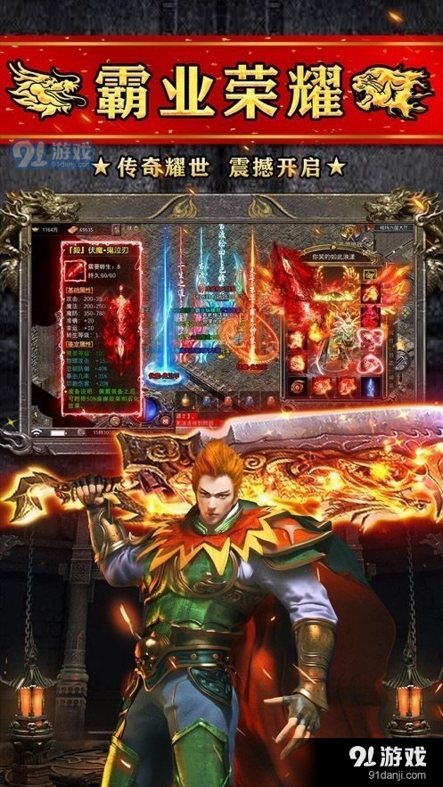 天佑复古打金传奇v1.2.6截图3