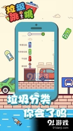 垃圾跳一跳正式版v2.8截图1