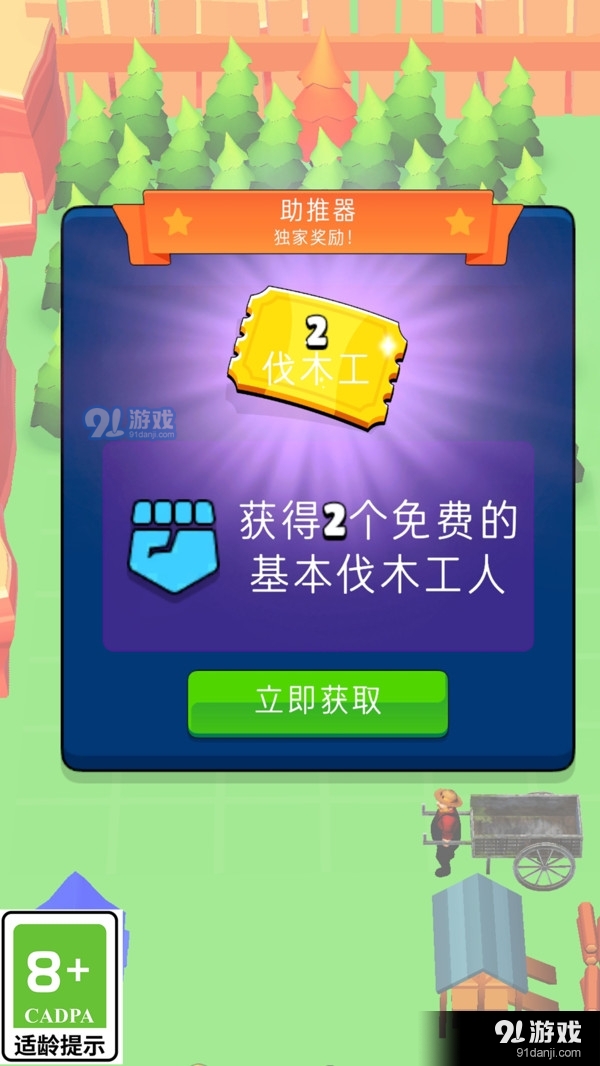 伐木小达人v1.0.7截图1