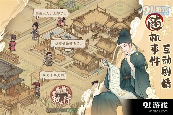 这城有良田正式版v182.006截图3