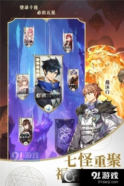 斗罗大陆武魂觉醒手机版v1.3.6截图3