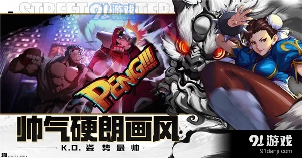 街霸：对决正式版v1.5截图3