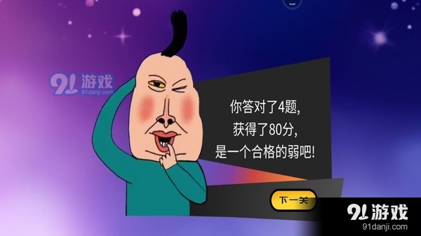 疯狂最强脑洞大比拼-宝贝在干嘛v1.1.11截图2