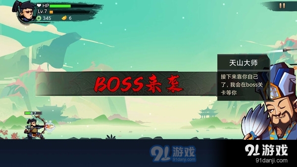 我射的贼快v1.3.5截图3