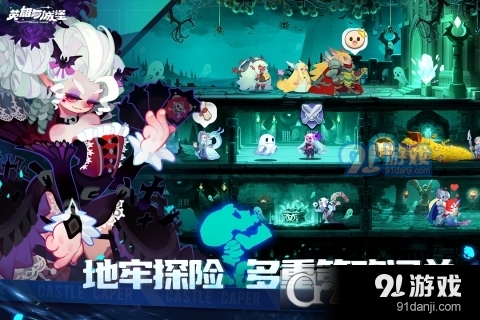 英雄与城堡v1.1.7截图2