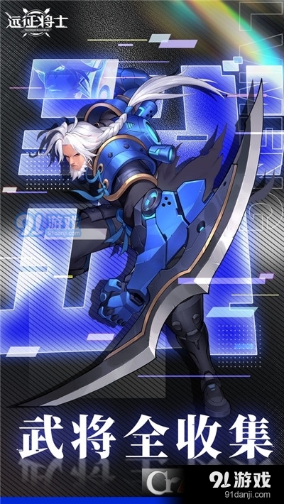 远征将士手游v3.7截图1