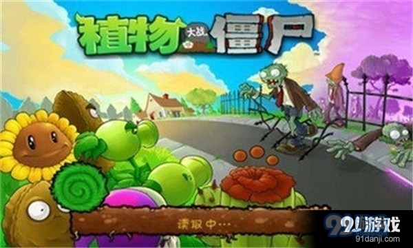 植物大战僵尸95版内置菜单v1.6截图3