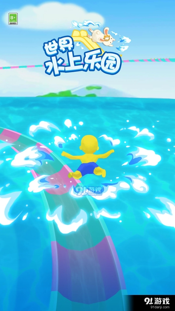 世界水上乐园v1.1.5截图2
