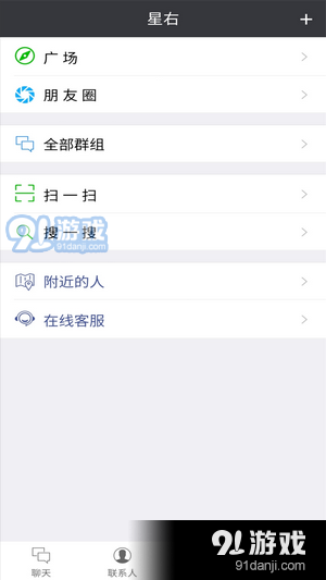 星右v1.3.95截图1