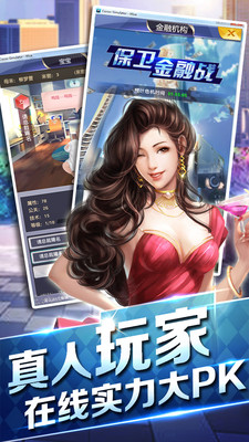 都市罗生门v1.3.6截图2