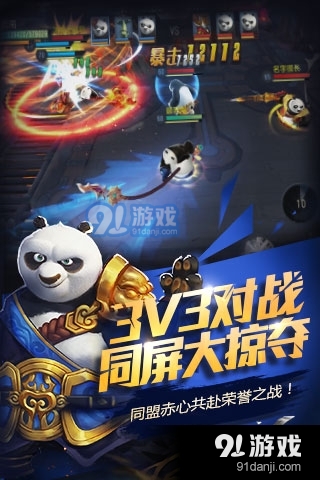 功夫熊猫正式版v24.2.7截图1