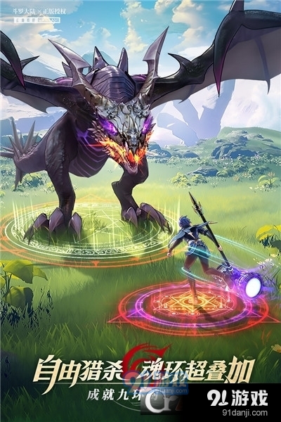 斗罗大陆武魂觉醒v1.1.75截图1