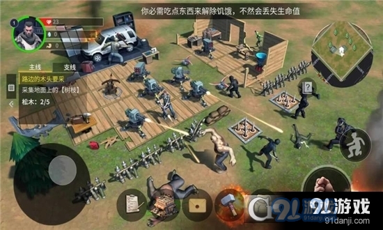 幸存黎明手游v4.5截图2