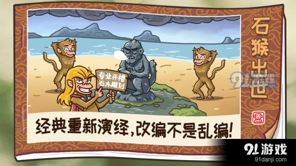 梗西游v1.3.7截图2