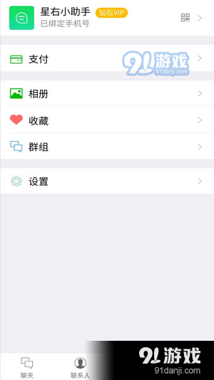 星右v1.3.95截图2