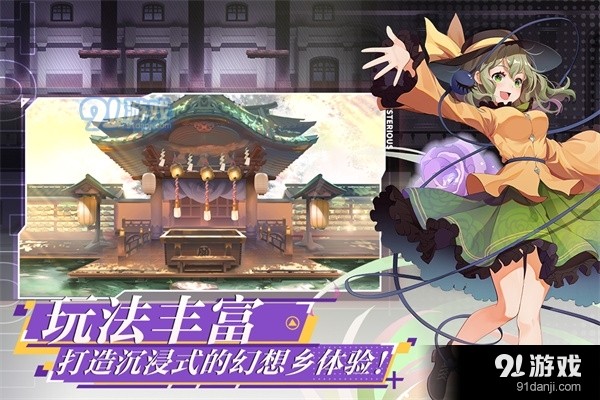 弹幕幻想正式版v1.1.0.5截图1