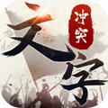 文字冲突v1.3.6