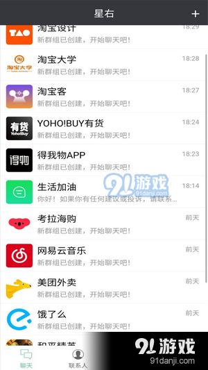 星右v1.3.95截图3