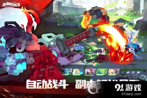 英雄与城堡v1.1.7截图4