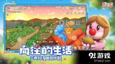 摩尔庄园菜谱v1.3.4截图3