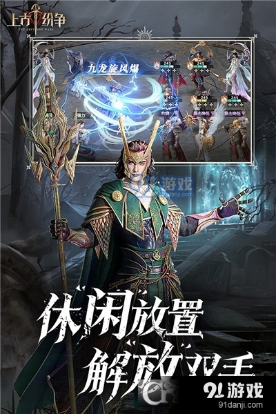 上古纷争卡牌策略手游v1.1.0.128截图1