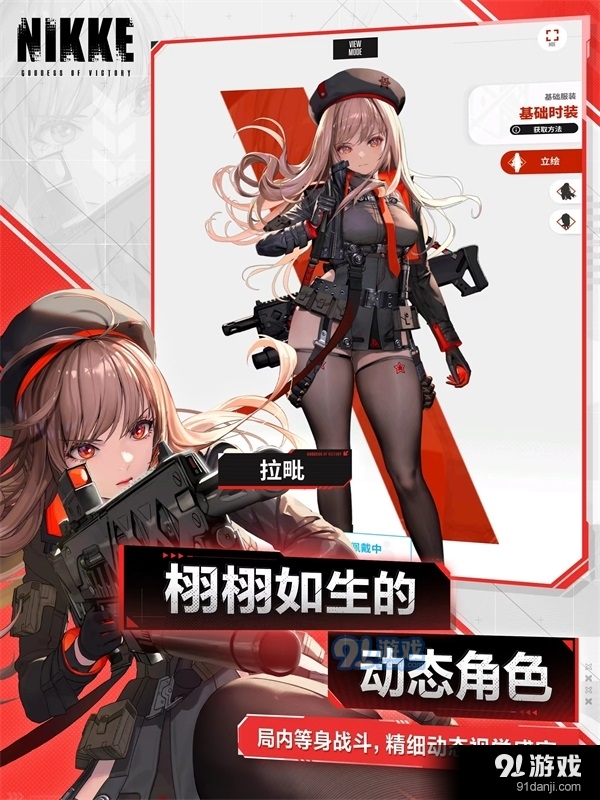nikke胜利女神wiki国际服v113.12.12截图4