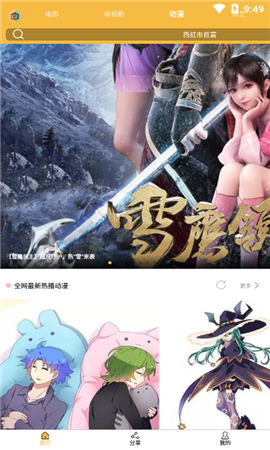 花样影视v2.4.7截图3