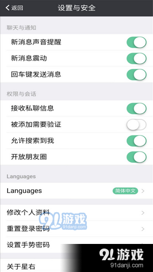 星右v1.3.95截图5