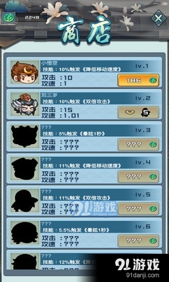 哪路神仙在渡劫v2.9.4截图2