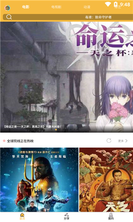 花样影视v2.4.7截图2