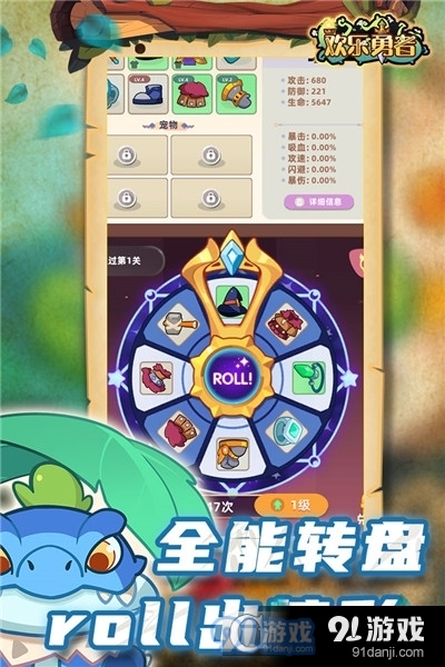 欢乐勇者九游版v0.1.11截图4
