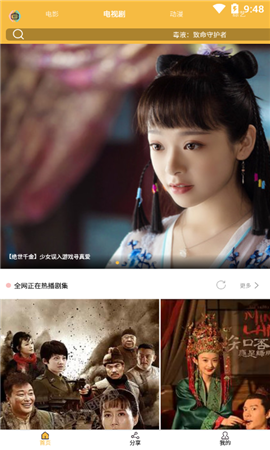 花样影视v2.4.7截图1