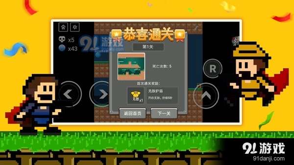 反地球引力v1.3.10截图2