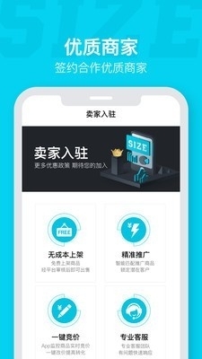 SizeXv2.3.13截图3