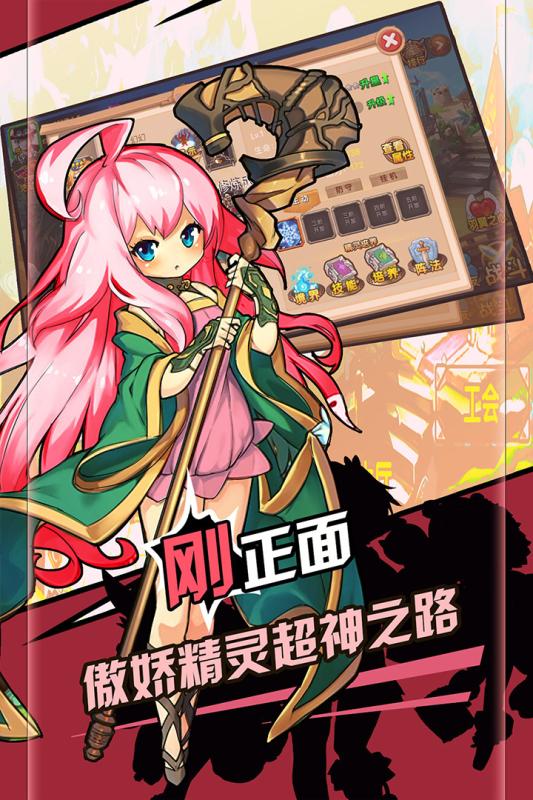 萝莉小精灵手游v1.0.12截图2