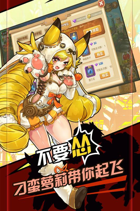 萝莉小精灵手游v1.0.12截图1