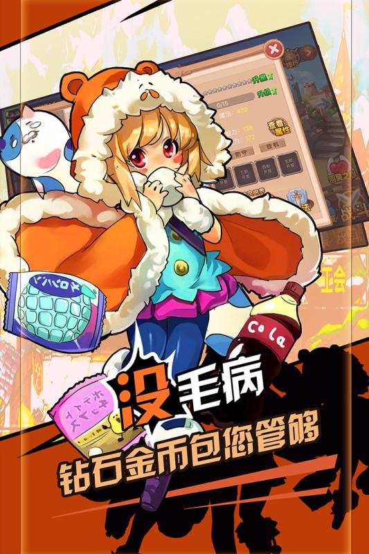 萝莉小精灵手游v1.0.12截图5