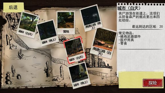 尸变纪元v1.3.5截图1