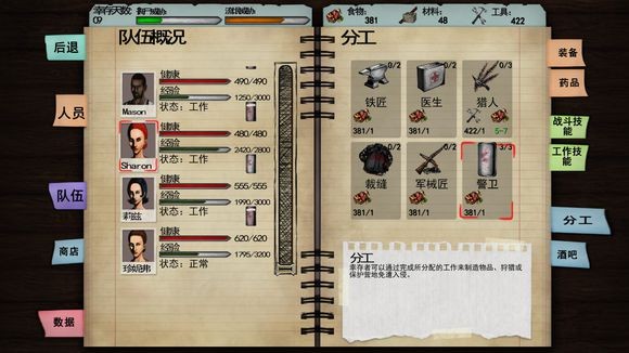 尸变纪元v1.3.5截图3